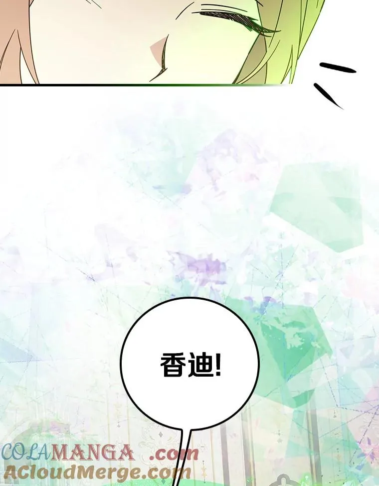 93.绝对阻断 第5页