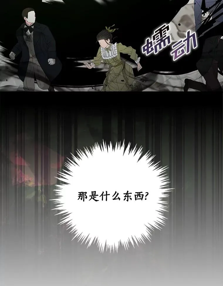 93.绝对阻断 第8页