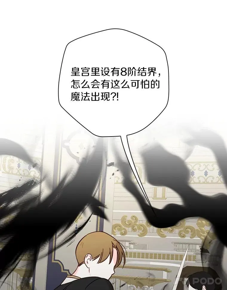 93.绝对阻断 第11页