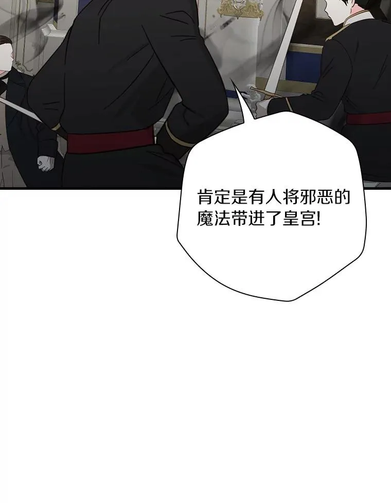 93.绝对阻断 第12页