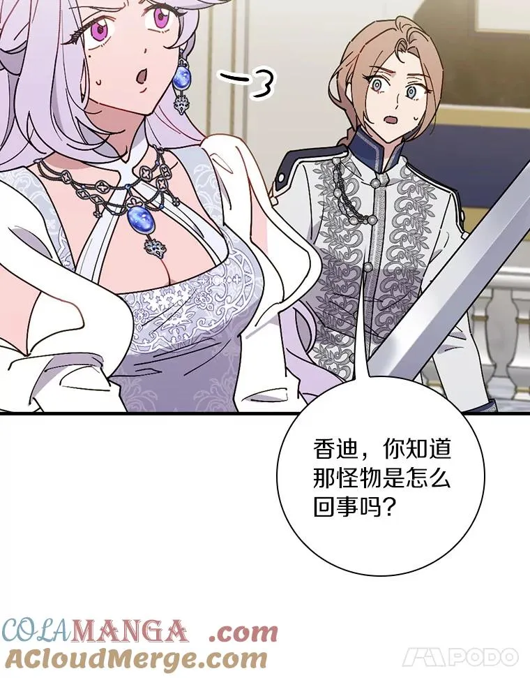 93.绝对阻断 第21页