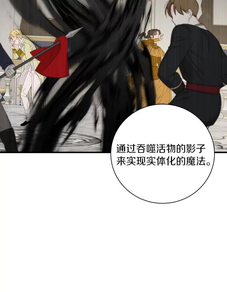 93.绝对阻断 第23页
