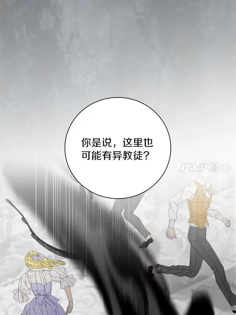 93.绝对阻断 第27页
