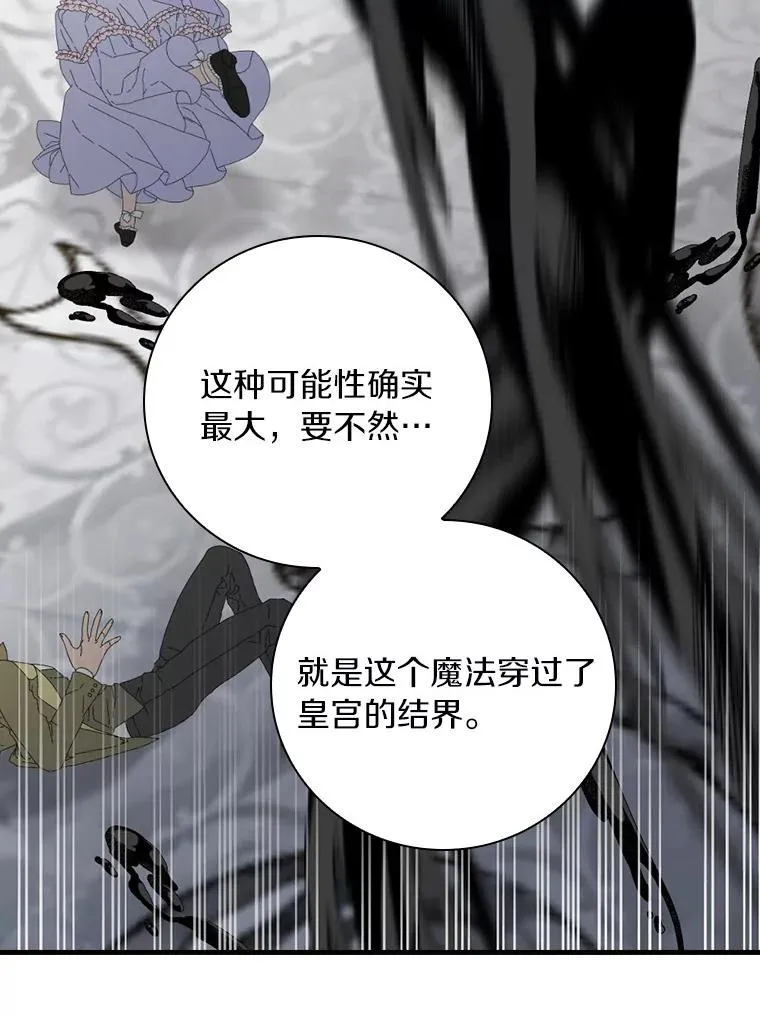 93.绝对阻断 第28页