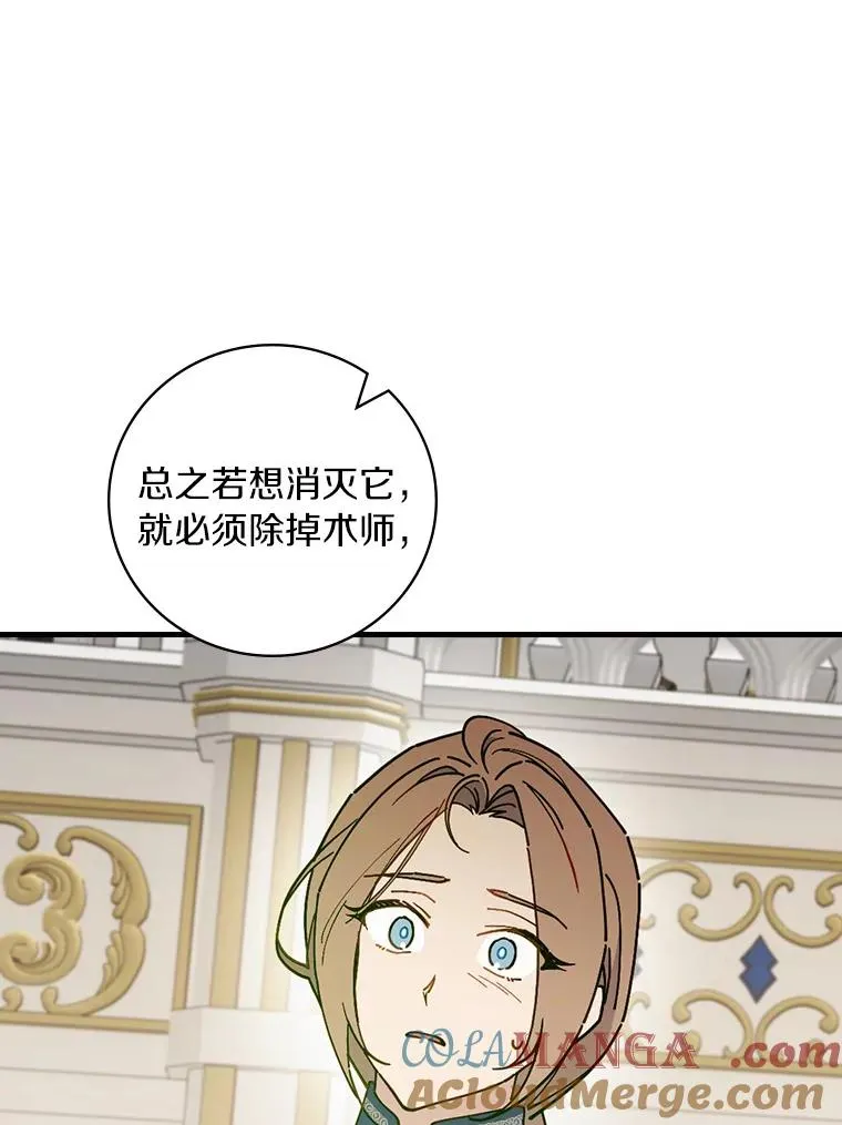 93.绝对阻断 第29页