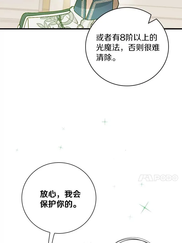 93.绝对阻断 第30页