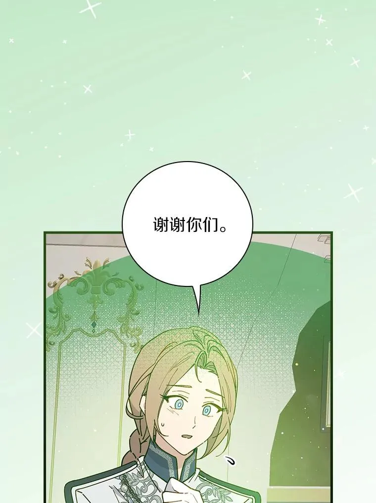 93.绝对阻断 第32页