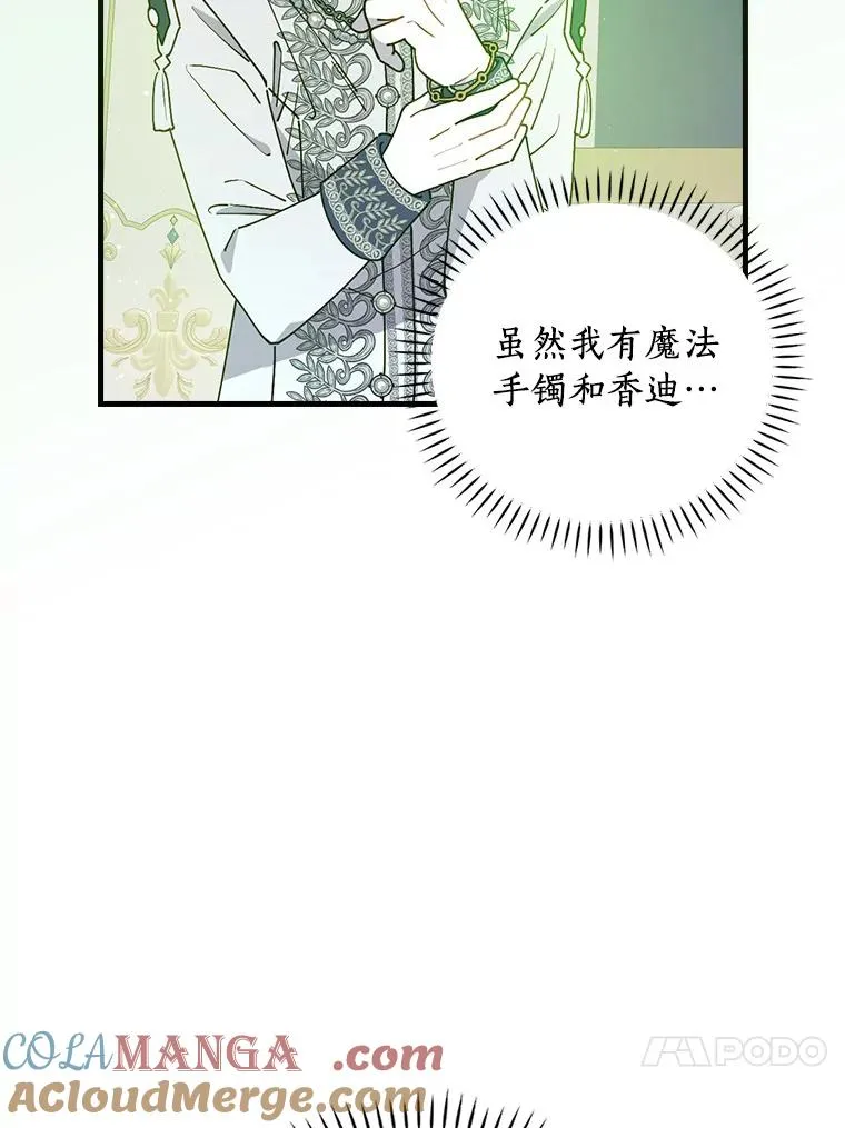 93.绝对阻断 第33页