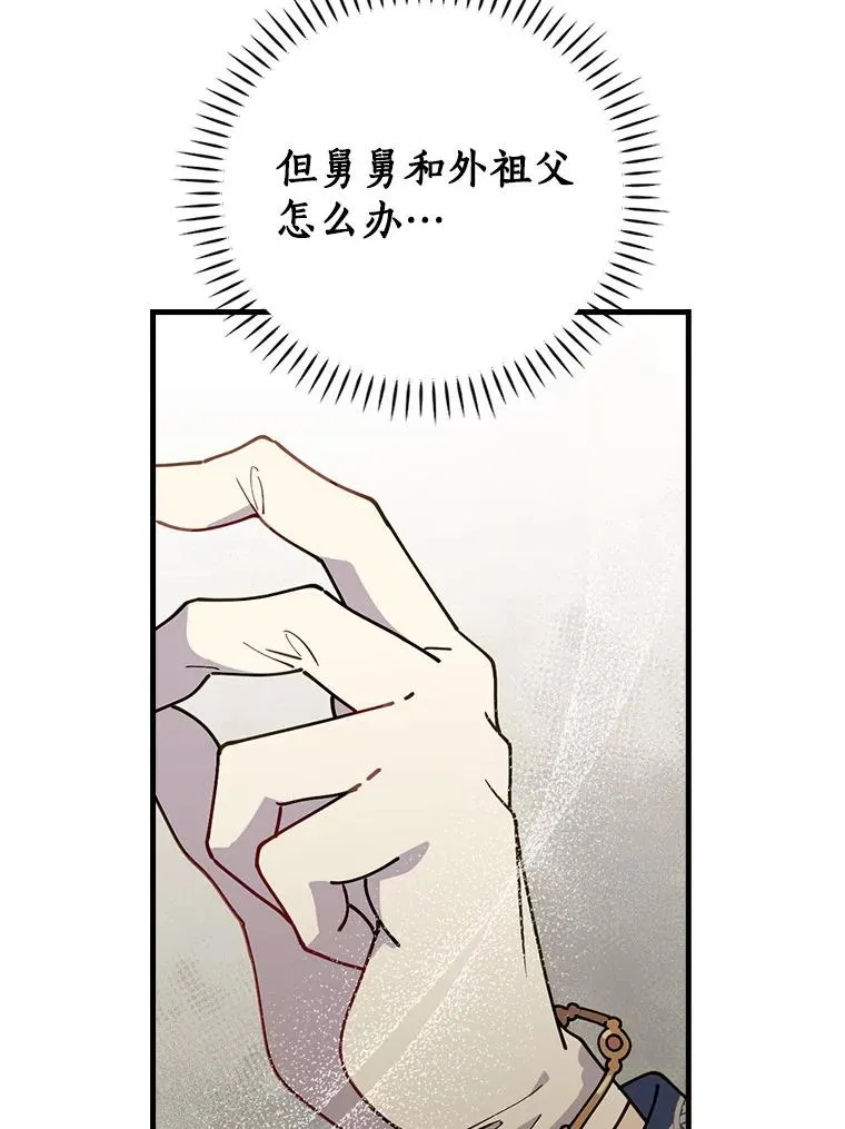 93.绝对阻断 第34页