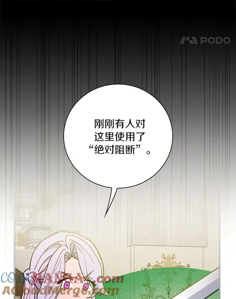 93.绝对阻断 第37页