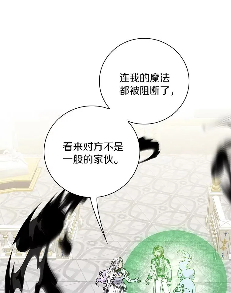 93.绝对阻断 第39页