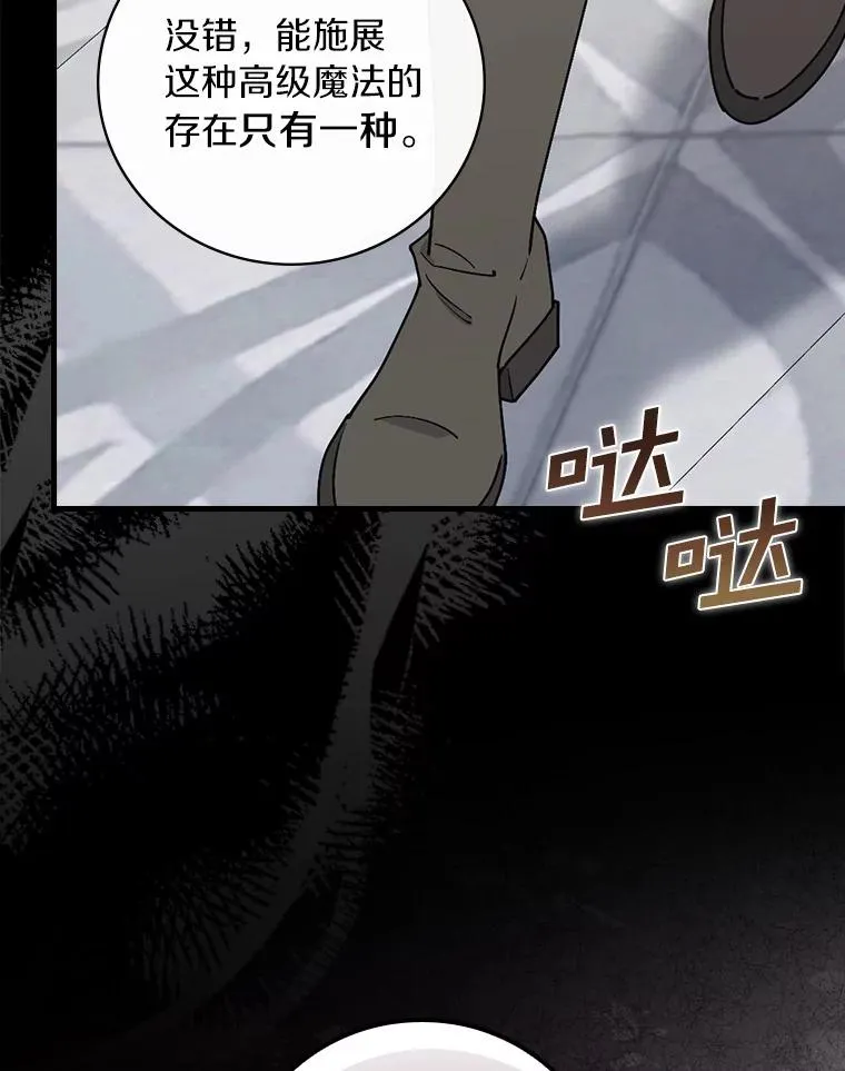 93.绝对阻断 第42页