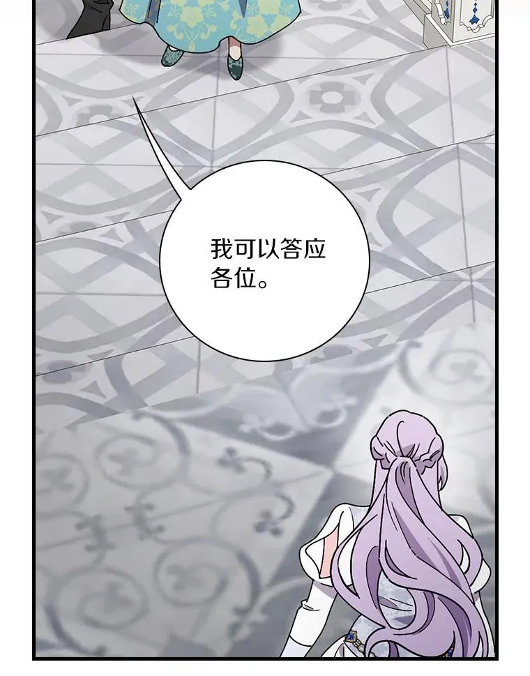 93.绝对阻断 第48页
