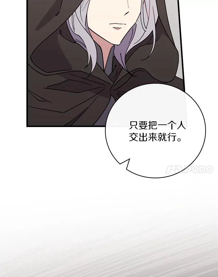 93.绝对阻断 第50页