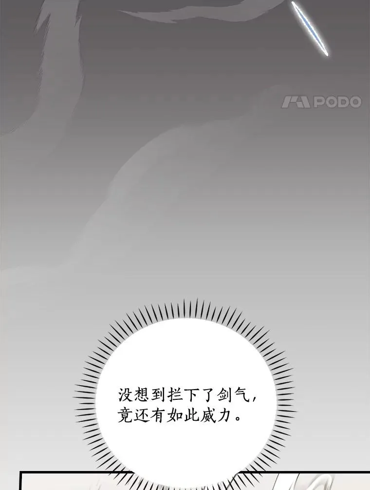 93.绝对阻断 第71页