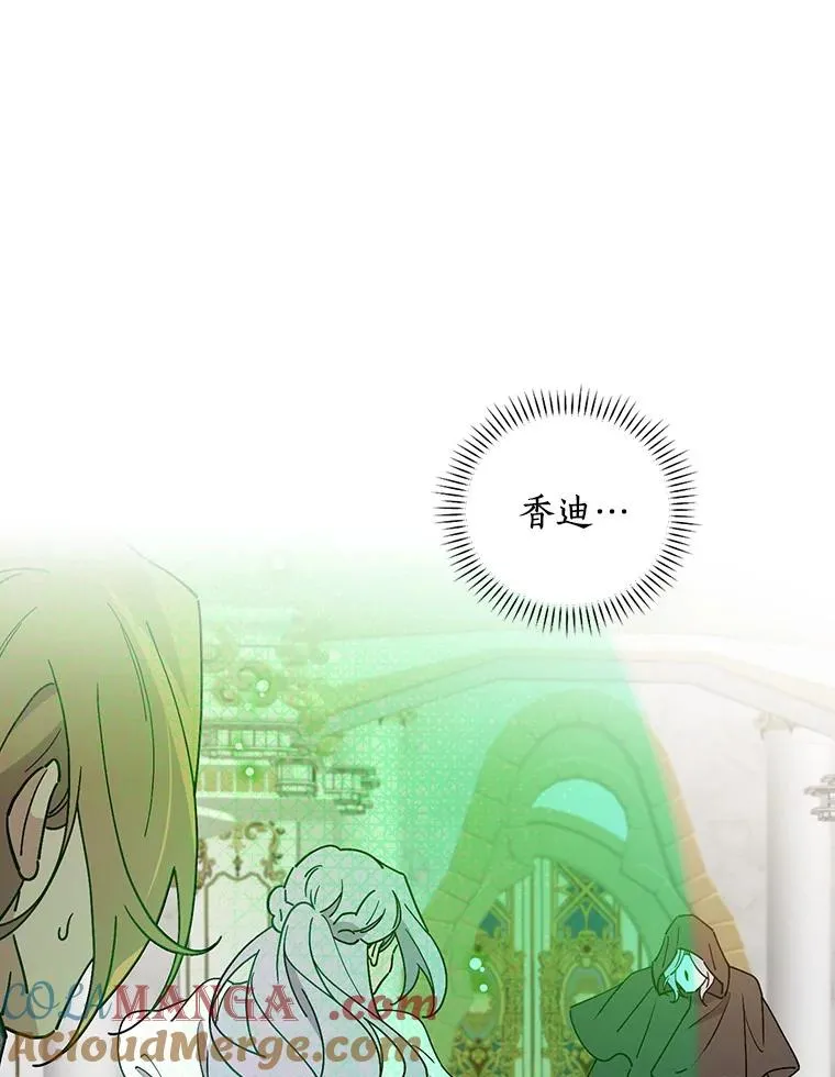 93.绝对阻断 第73页