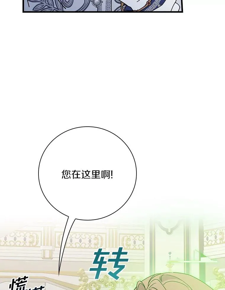 93.绝对阻断 第76页