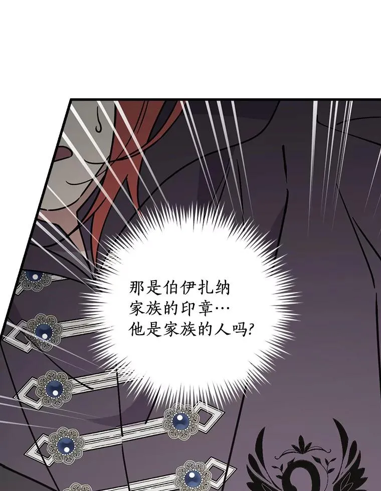 93.绝对阻断 第78页