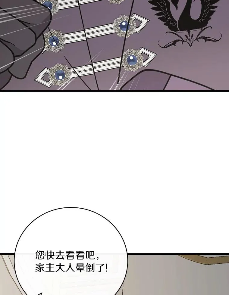 93.绝对阻断 第79页