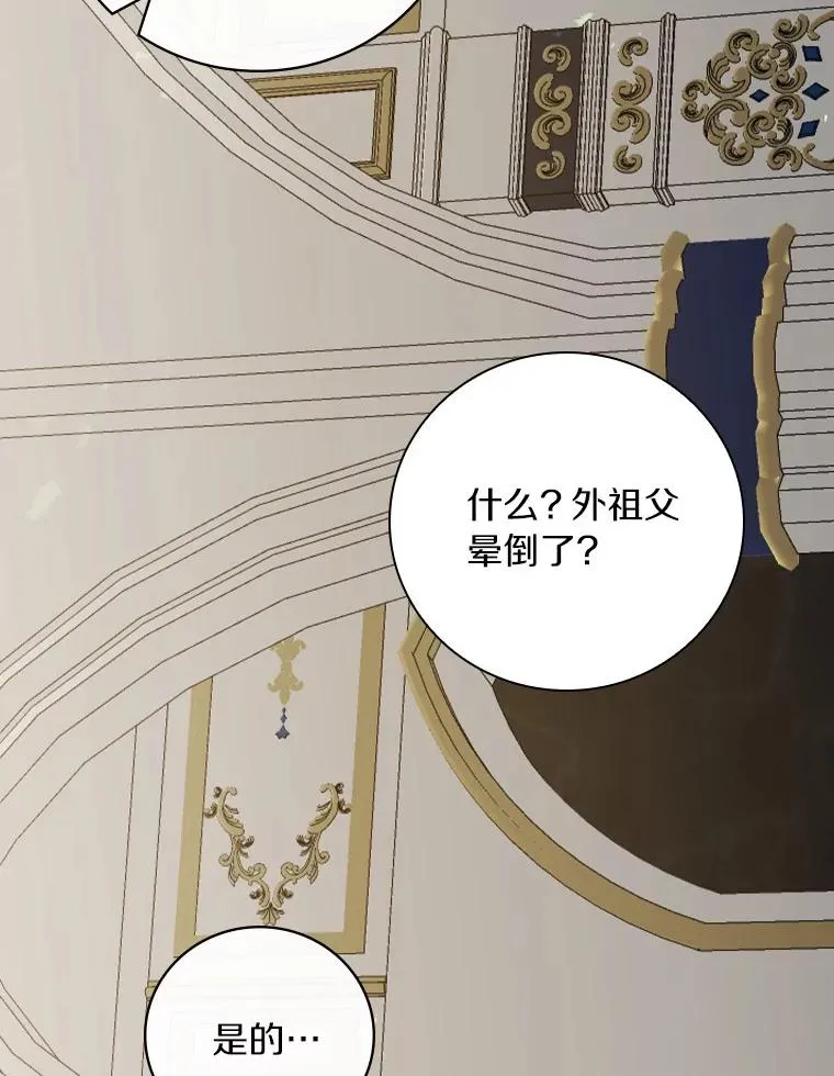 93.绝对阻断 第80页