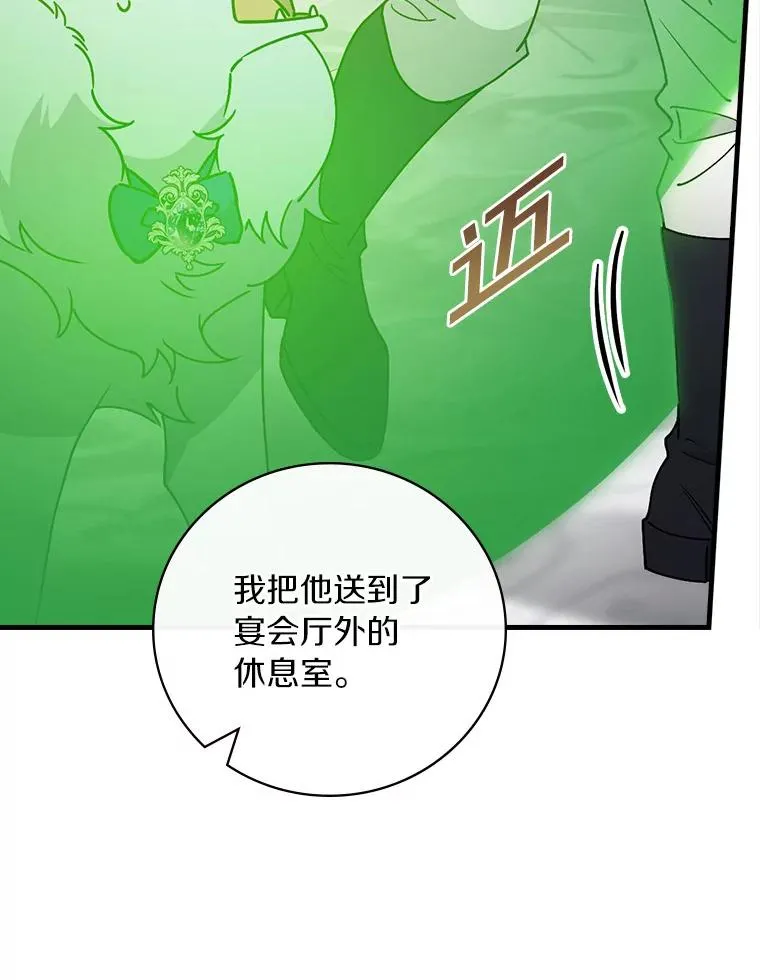 93.绝对阻断 第82页
