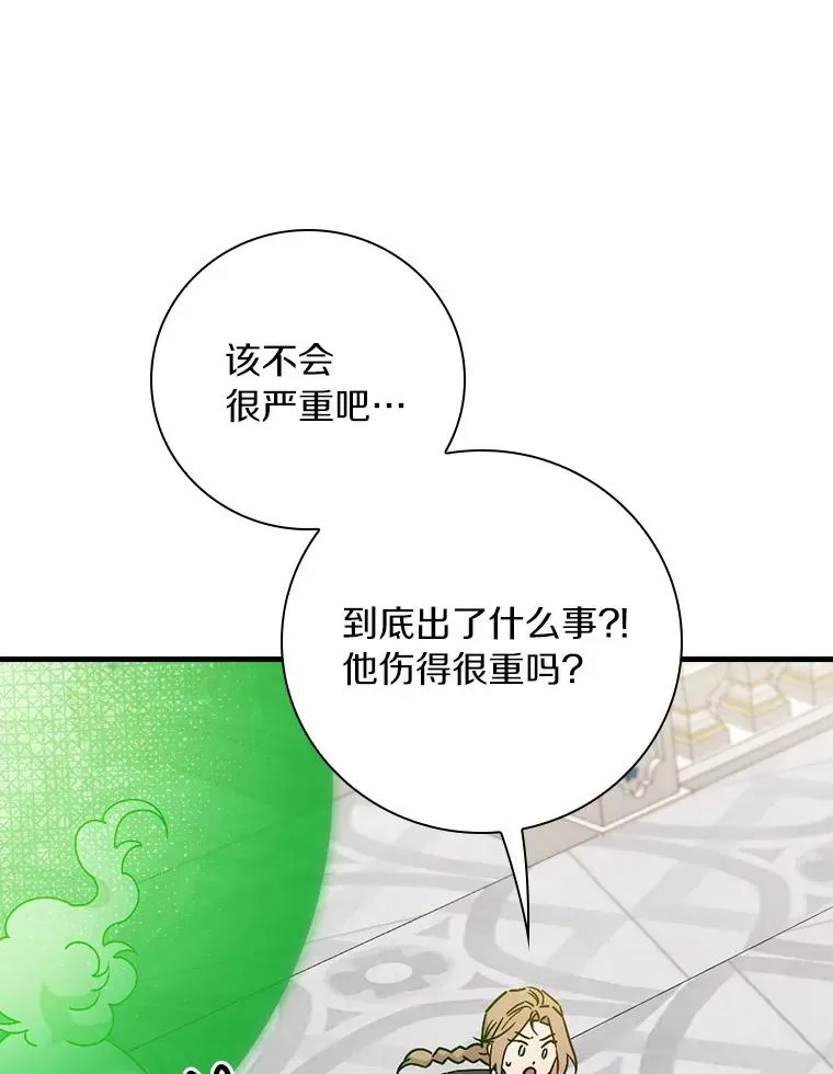 93.绝对阻断 第83页