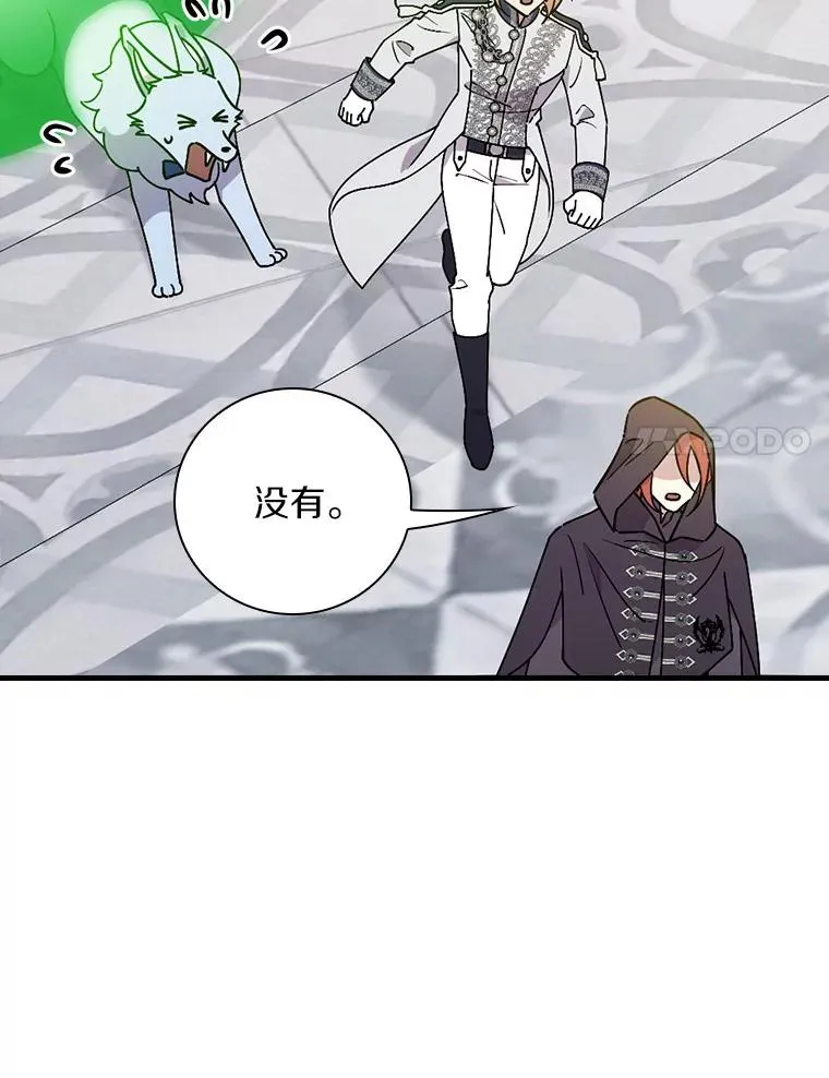 93.绝对阻断 第84页