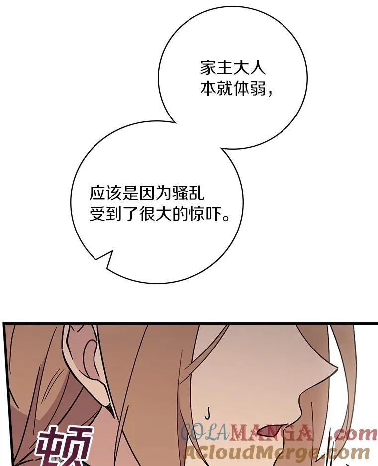 93.绝对阻断 第85页