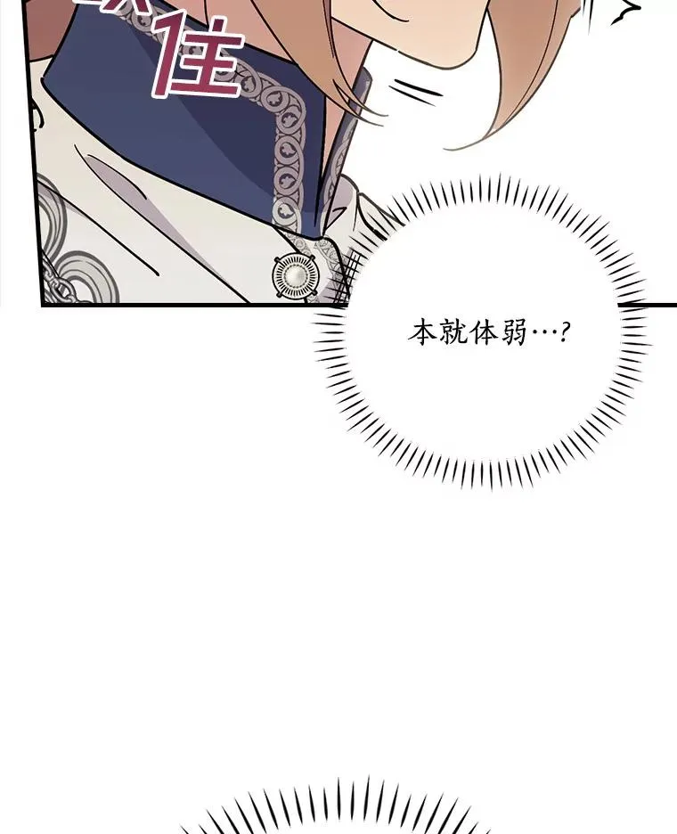 93.绝对阻断 第86页