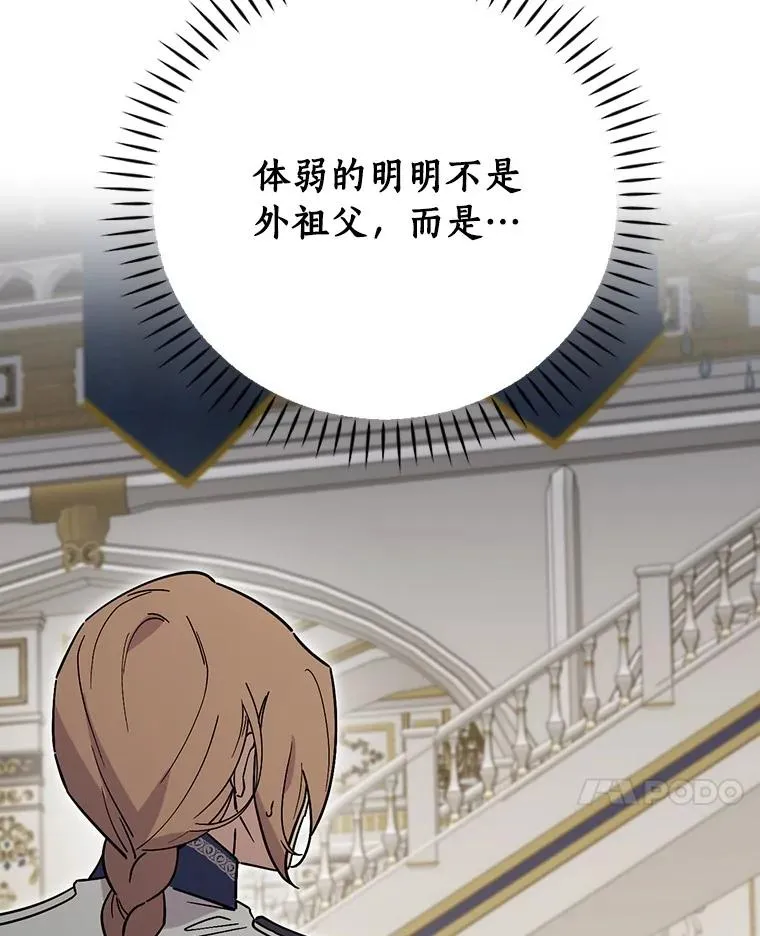 93.绝对阻断 第87页