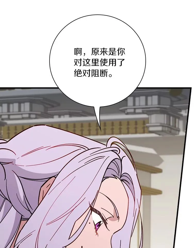 93.绝对阻断 第96页