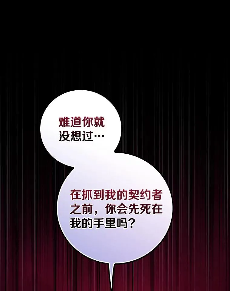 93.绝对阻断 第99页