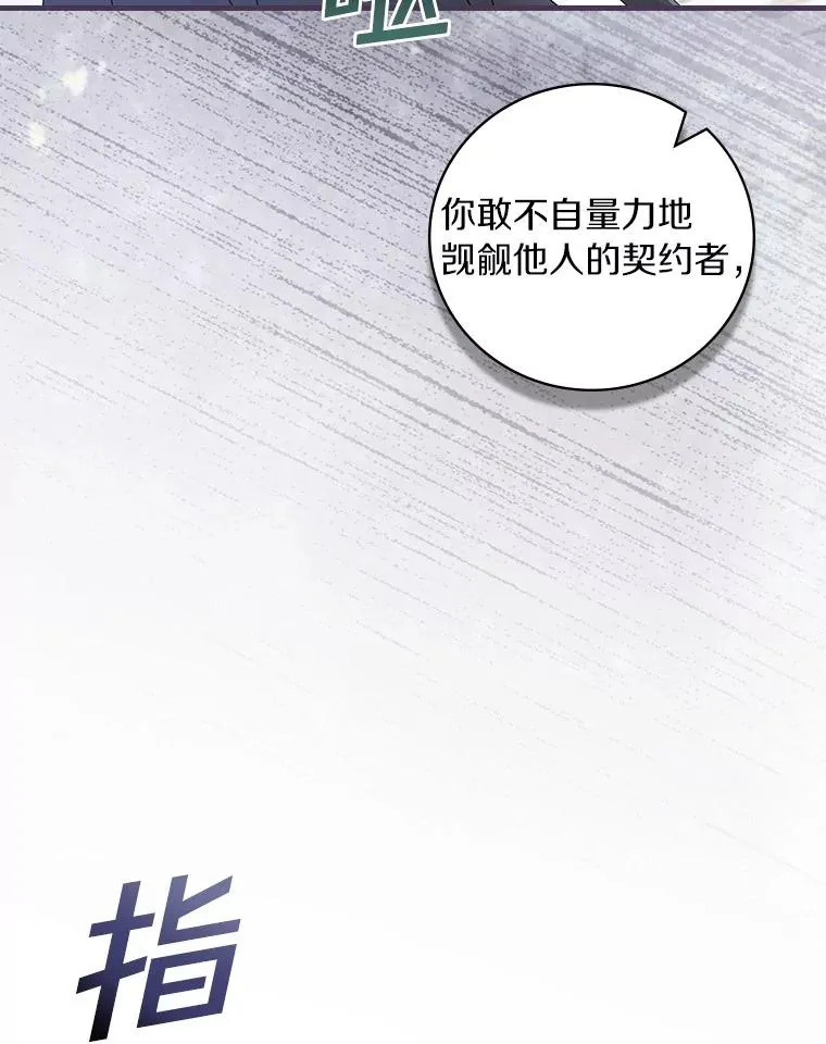93.绝对阻断 第106页