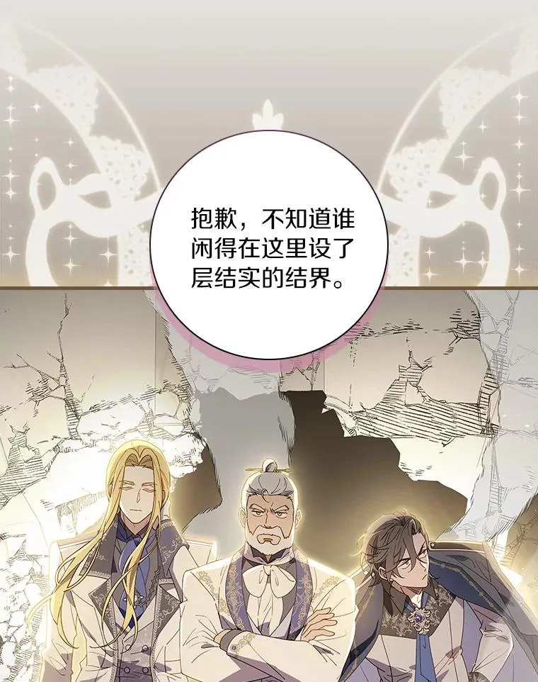 93.绝对阻断 第114页