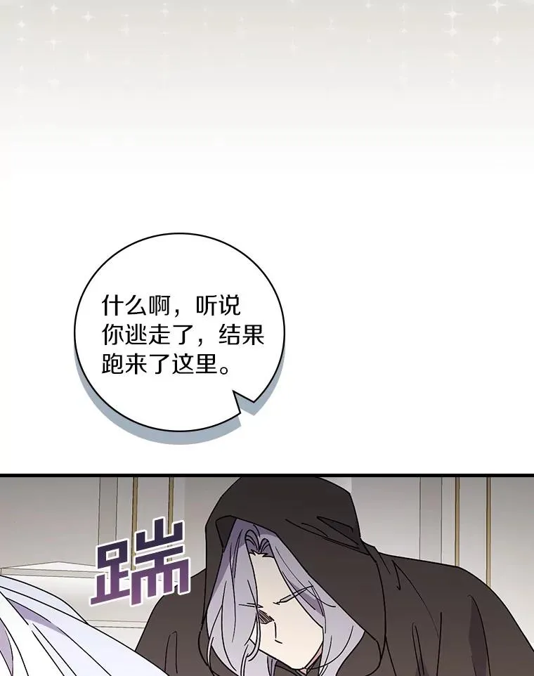 93.绝对阻断 第116页