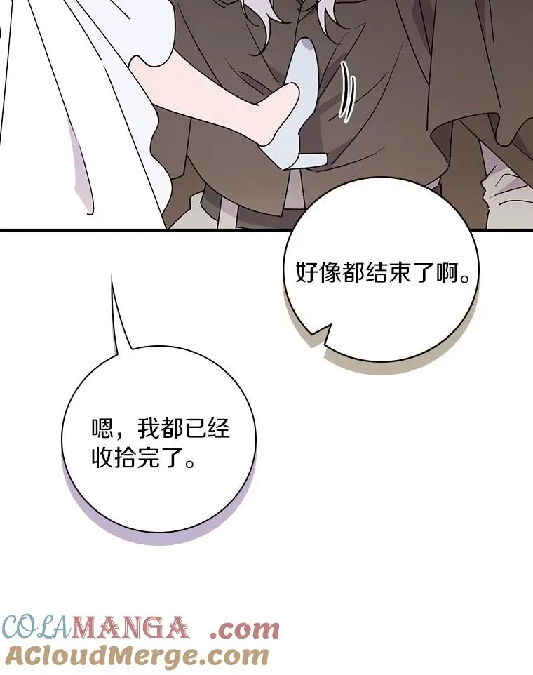 93.绝对阻断 第117页