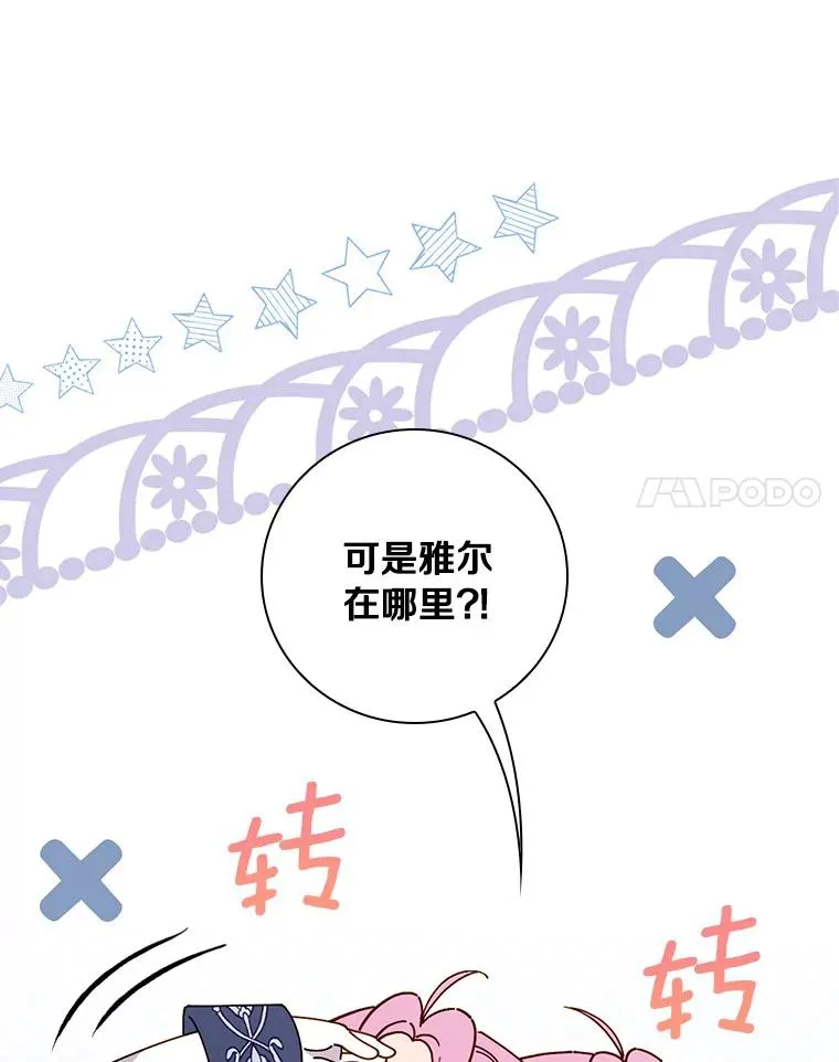 93.绝对阻断 第118页