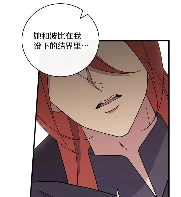 93.绝对阻断 第120页