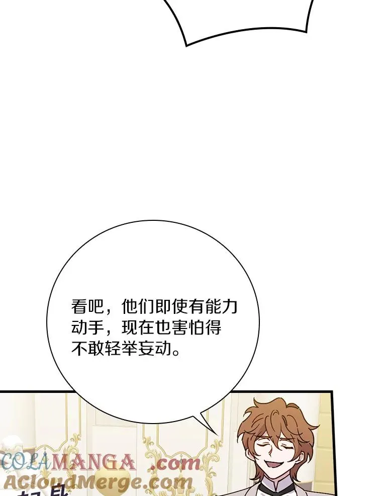 94.破格认知 第5页