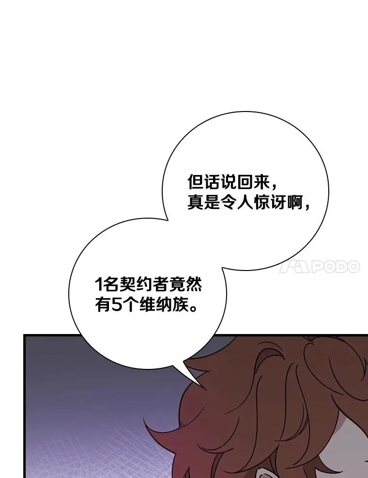 94.破格认知 第7页