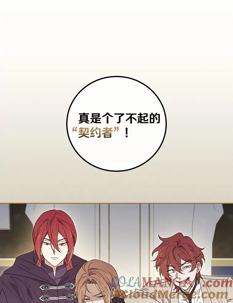 94.破格认知 第9页