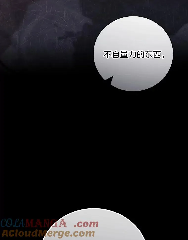 94.破格认知 第57页