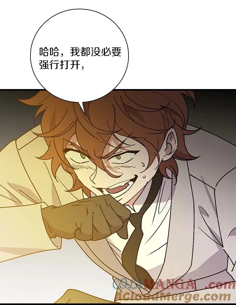 94.破格认知 第77页