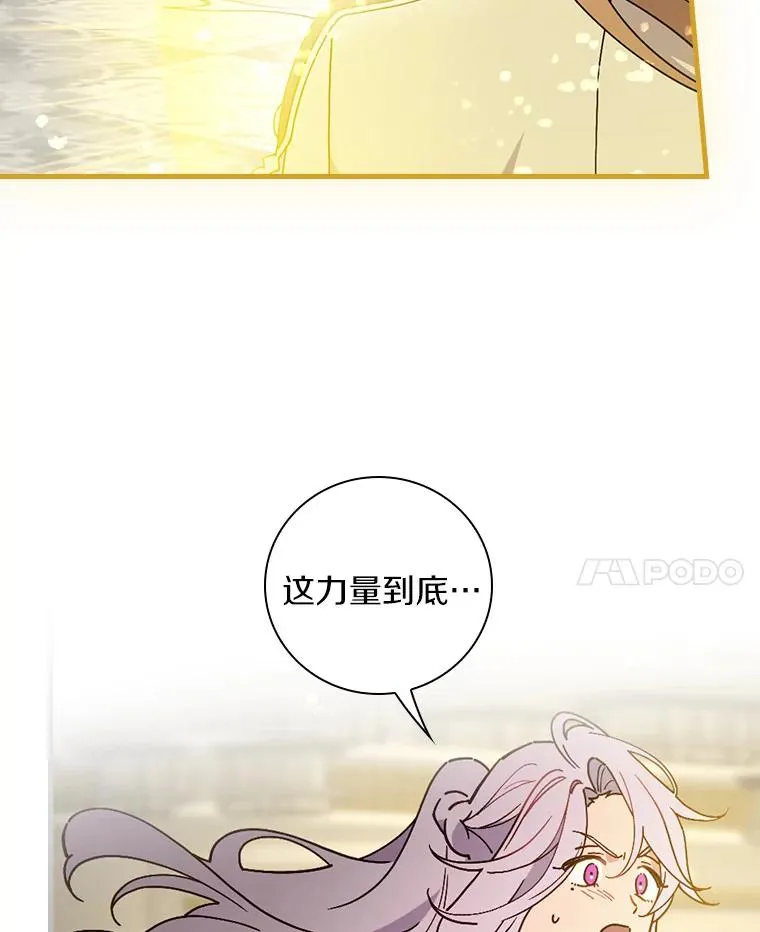 94.破格认知 第82页