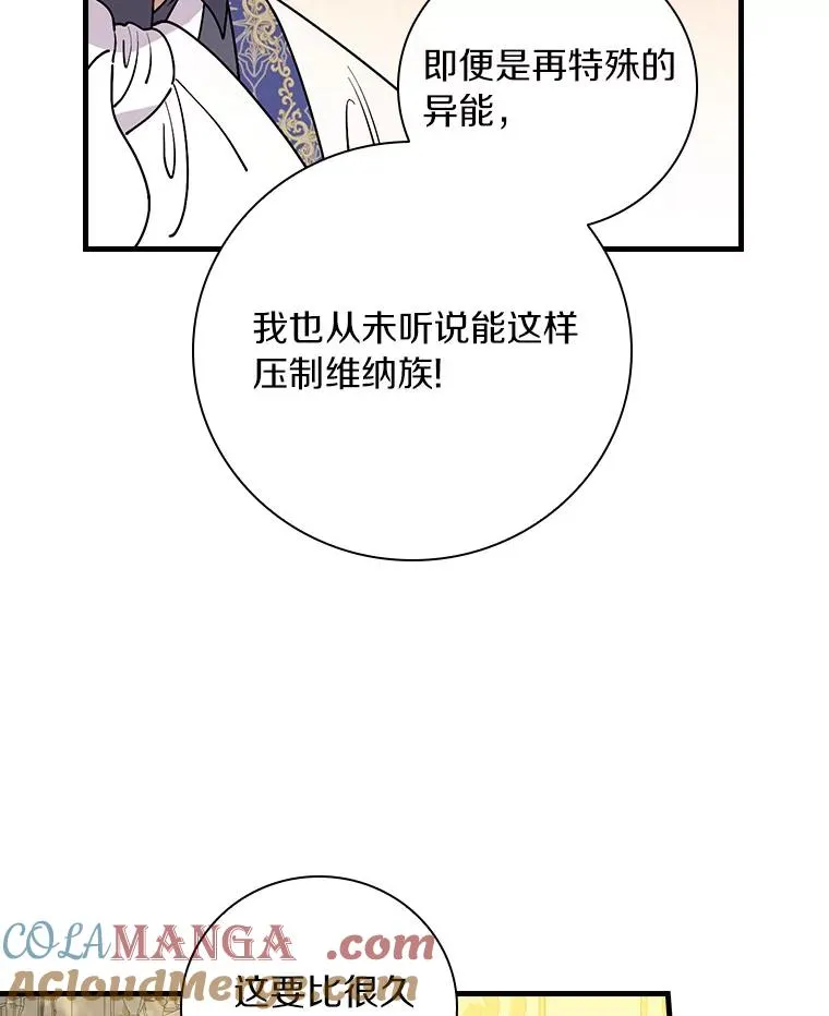 94.破格认知 第85页
