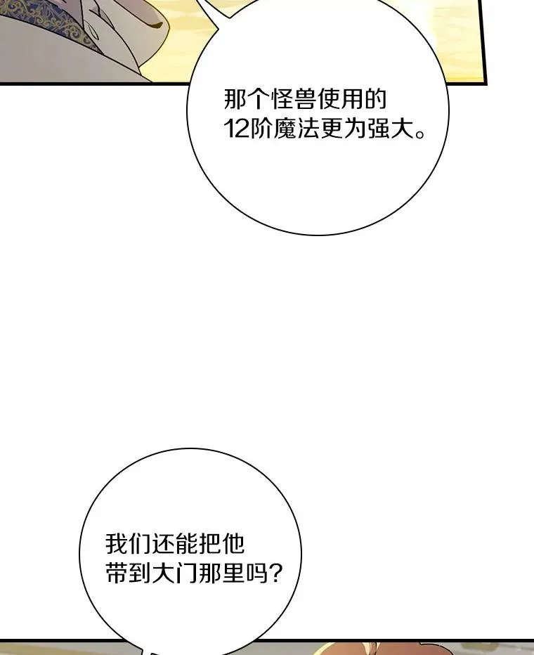 94.破格认知 第87页