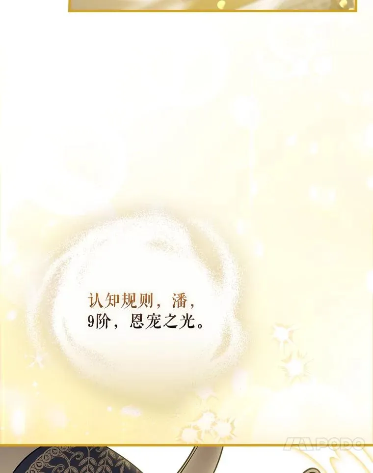 94.破格认知 第92页