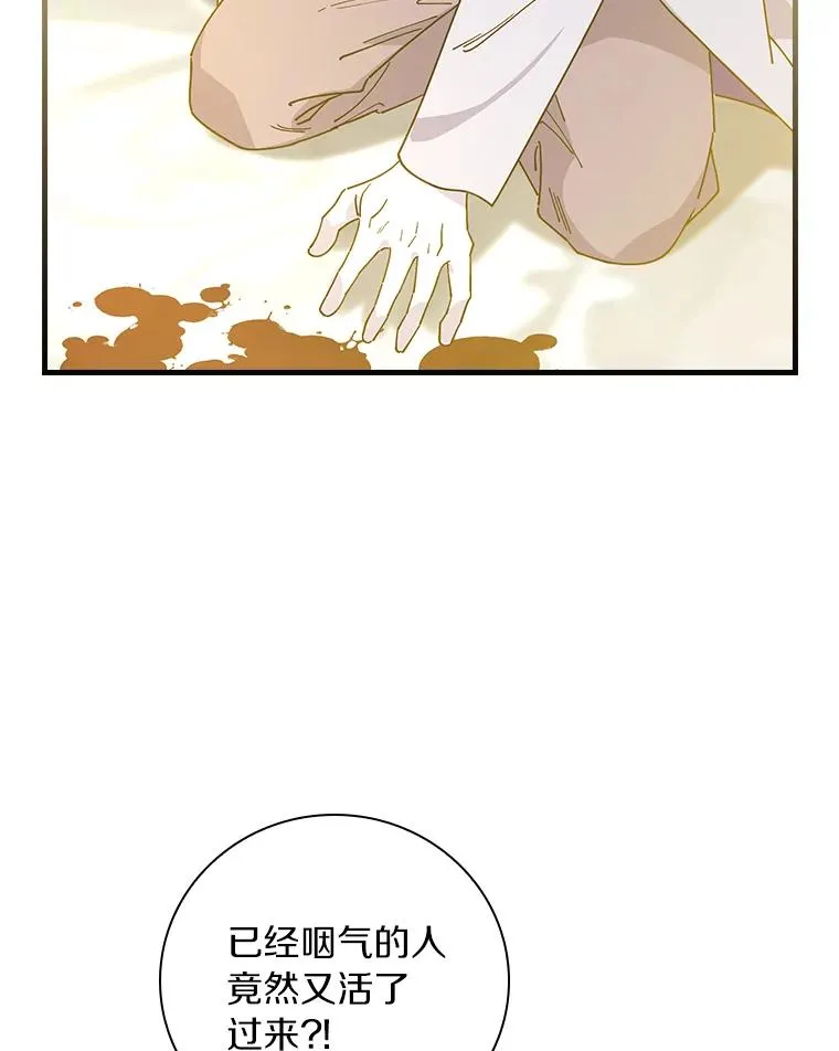 94.破格认知 第102页