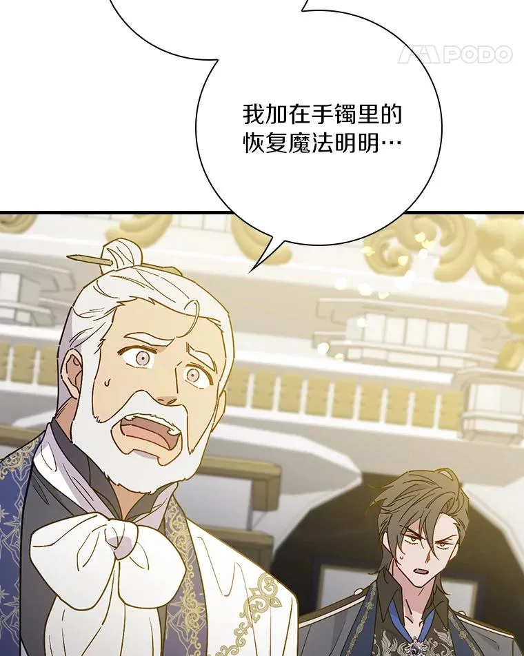 94.破格认知 第103页