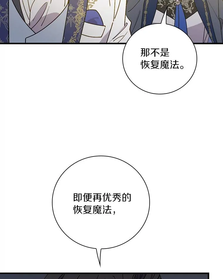 94.破格认知 第104页